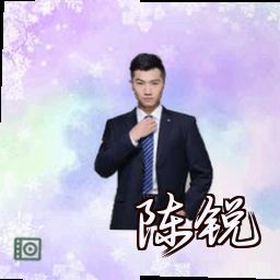 陈锐
