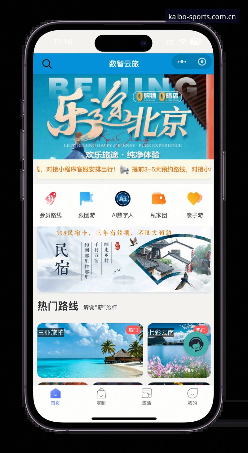 开博体育登录入口 开博体育平台登录入口操作教程:从下载到畅玩的完整指南
